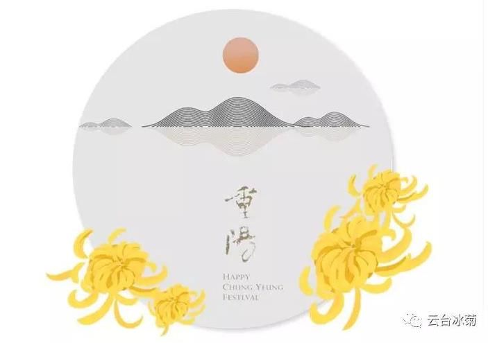 九九重陽節(jié)、濃濃敬老情