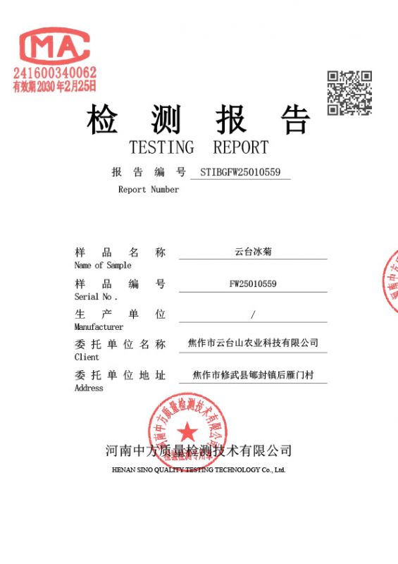 檢測報(bào)告